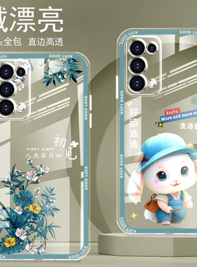 直边晶透OPPORENO5手机壳reno5pro新款全包边镜头全包防摔新年保护套女硅胶软壳可爱个性卡通创意新品高级感