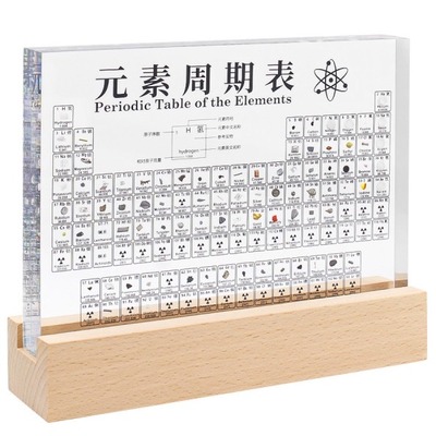 化学元素周期表亚克力摆件