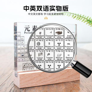 中英文双语透明亚克力化学周期表83种标本内嵌摆件
