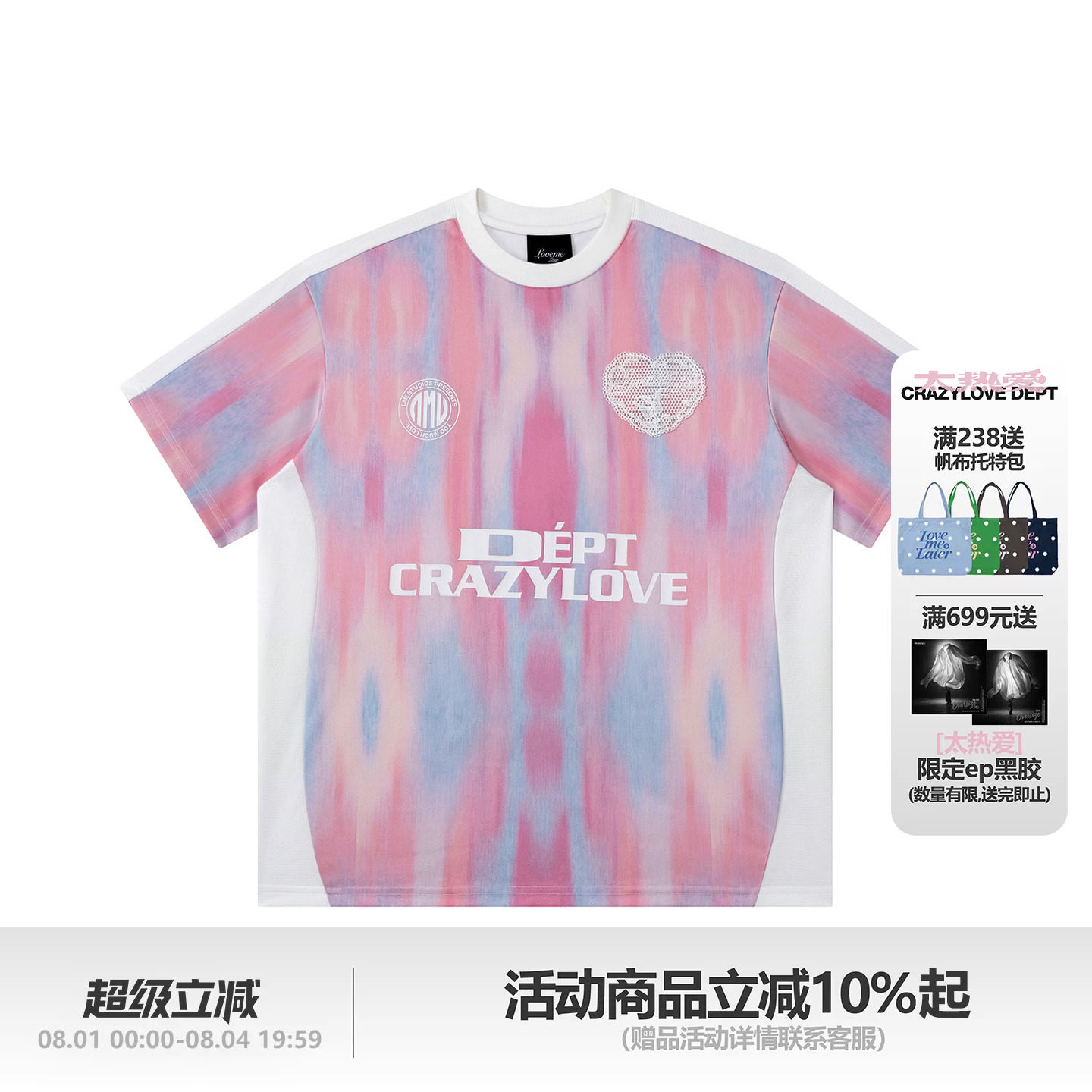 LOVEMELATER 太热爱印花短袖艾德莱斯球衣 - 实物图