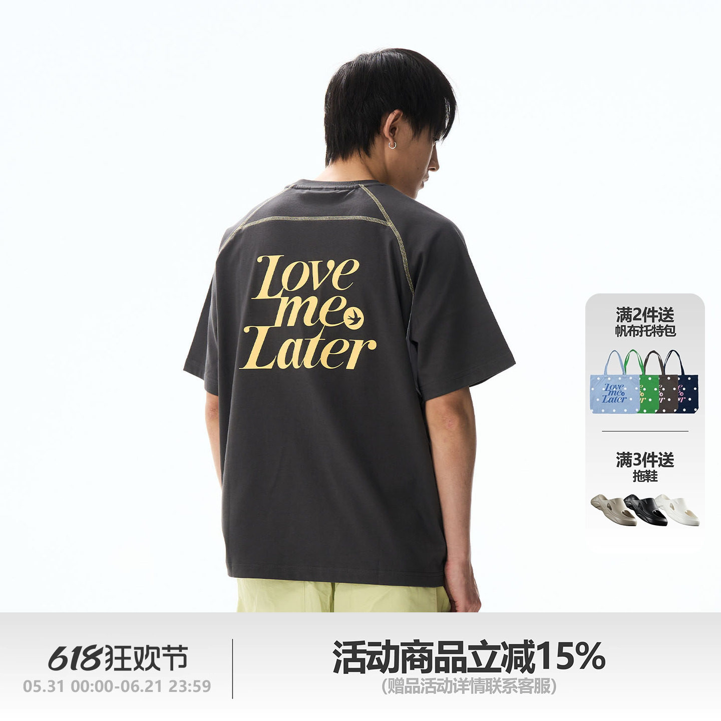 LOVEMELATER速干哈苏线拼接字母LOGO宽松休闲运动圆领短袖上衣T恤