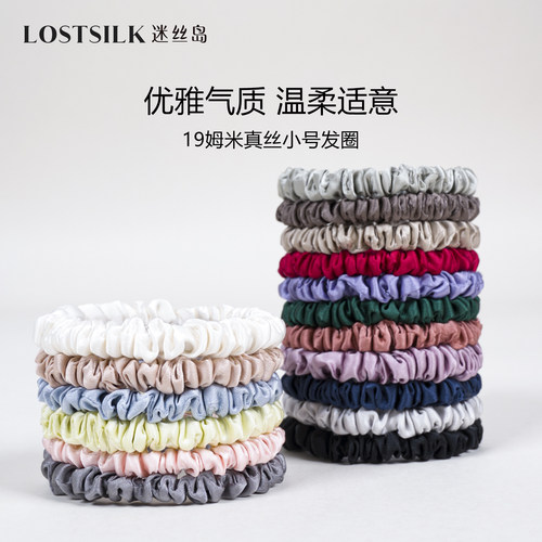迷丝岛19姆米重磅真丝发圈100%桑蚕丝小肠发圈发饰小号头花发绳