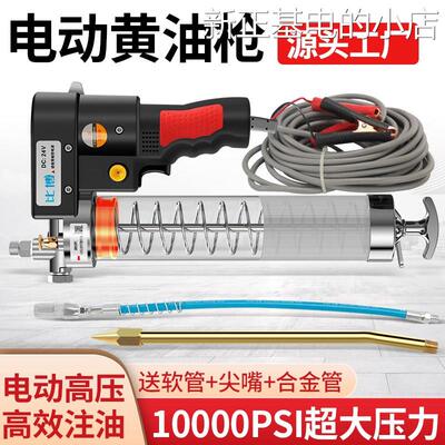 新品比博12V24V高压黄明电动拉链黄油枪油枪手持高压透重型挖机注