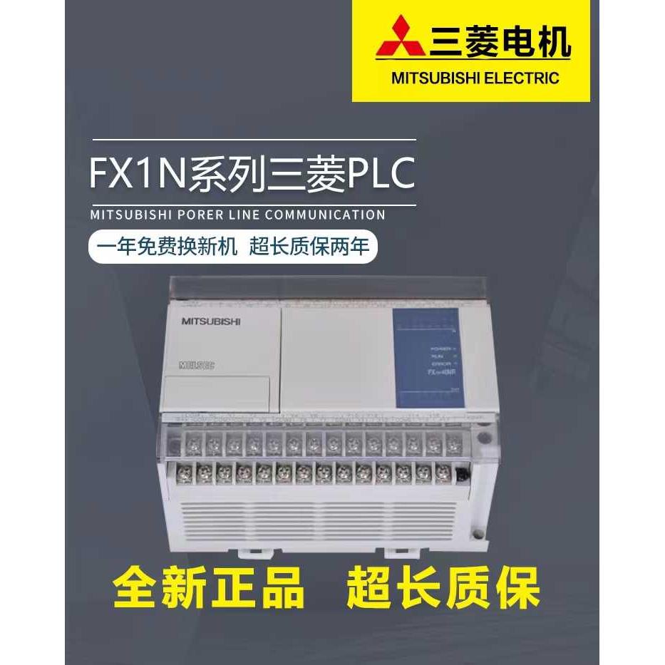 全新三菱plc fx1n 14 24 40 60 mr mt 001自动化可编程控制器原装