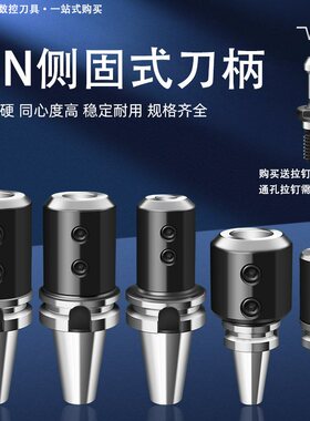 数控BT40侧固式刀柄暴力钻U钻刀柄BT40-SLN16/20/24/25/32/40-100