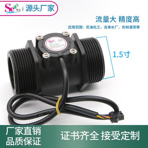 DN50水流量感测器DN40涡轮流量计霍尔感测器大流量2寸工业流量计