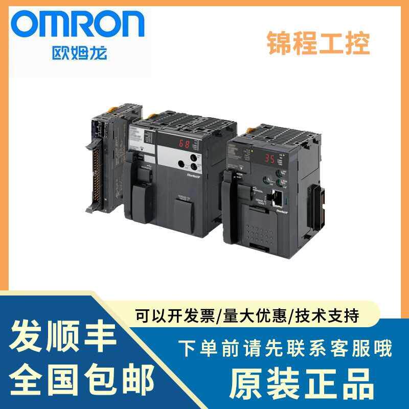 欧姆龙原装正品 CJ2M-CPU13 CPU33 CPU35 11 12 14 15 31 32 34