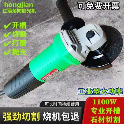 红箭角磨机H8100T角向磨光抛1100w大功率工业石材切割开 槽手砂轮