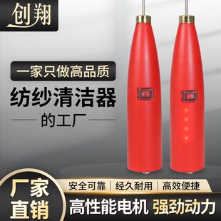 创翔牌福田型细纱粗纱电捻杆纺织皮辊清洁器卷毛棒绞纱针搅毛枪棒