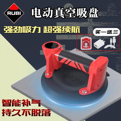 RUBI瑞比新款锂电真空吸盘玻璃毛面瓷砖多用途吸提器长效贴砖神器