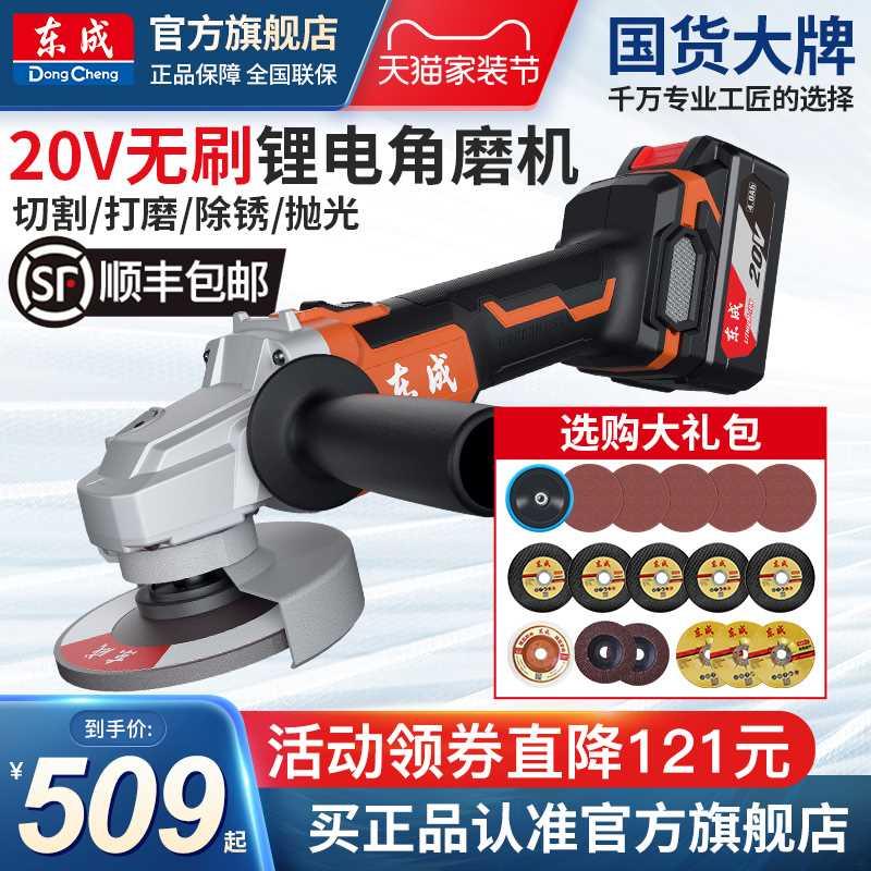 东成充电角磨机锂电抛光切割无刷打磨手磨东成电动工具官方