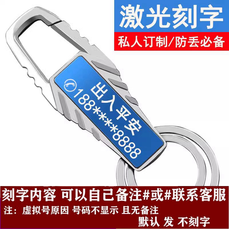 私人定制防丢汽车钥匙扣金属简约个性男女士创意链圈环锁匙扣挂件