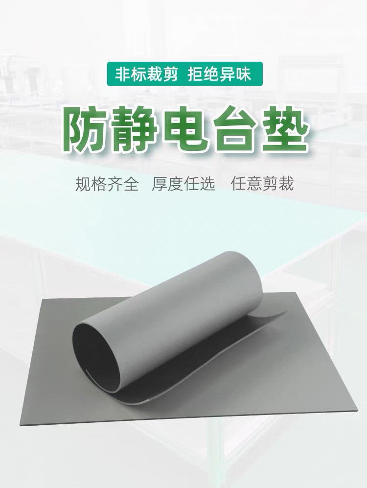 灰色PVC防静电台垫流水线实验室平面桌垫耐高温维修台垫厂房地垫