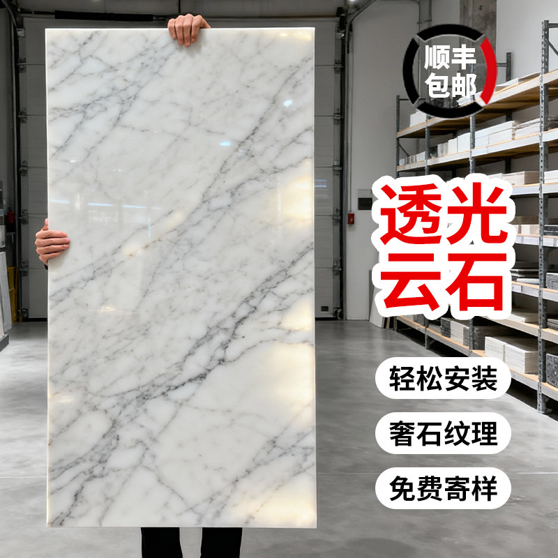 超薄透光石人造天然石材仿石材发光灯箱背景墙装饰透光奢石云石板,基础建材,透光石,淘宝优惠券,粉丝福利购,淘宝优惠卷