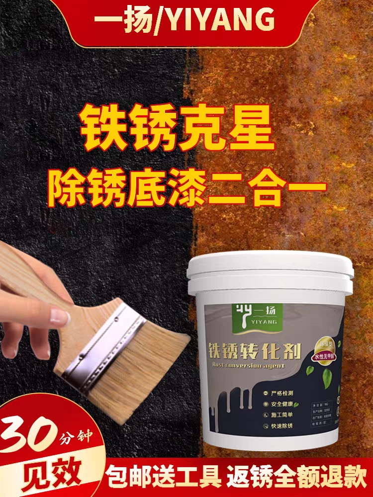 除锈剂金属快速清洗免打磨除锈专用防锈剂去锈剂生锈固锈剂防锈漆