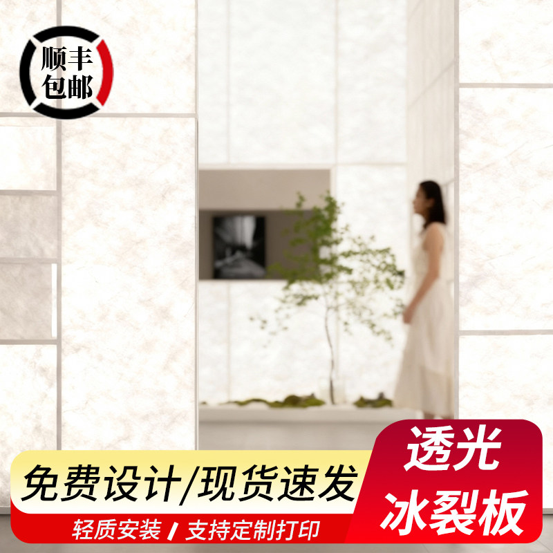 透光亚克力冰裂板树脂板云丝板冰珀板云雾板饰面板灯箱隔断背景墙,基础建材,亚克力型材,淘宝优惠券,粉丝福利购,淘宝优惠卷