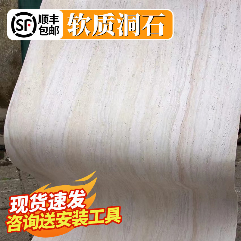 软质罗马白洞石软石饰面板外墙夯土板洞石板软瓷超薄柔性石材瓷砖