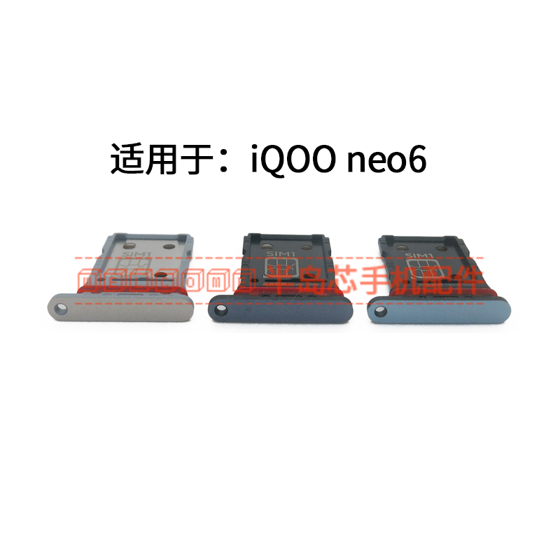 适用于vivo iQOO neo6 iQOOneo6se卡托卡槽 sim手机卡槽卡座卡架 3C数码配件 手机零部件 原图主图