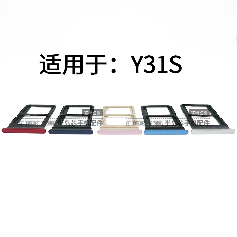 Y31SY51SY52Sy70s手机卡套