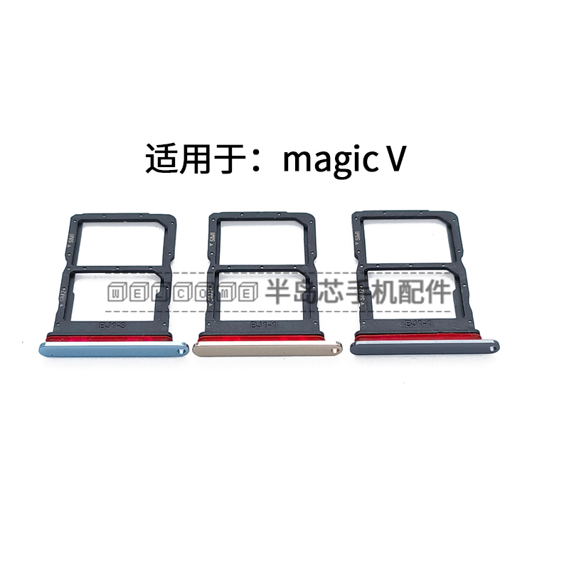 适用于华为荣耀MagicV卡托卡槽插卡 MGi-AN00 魔术V手机sim卡套