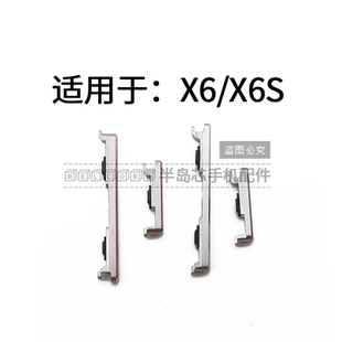 按键音量键 X20 适用于VIVO 侧键开机键 x7plus X9sPlus