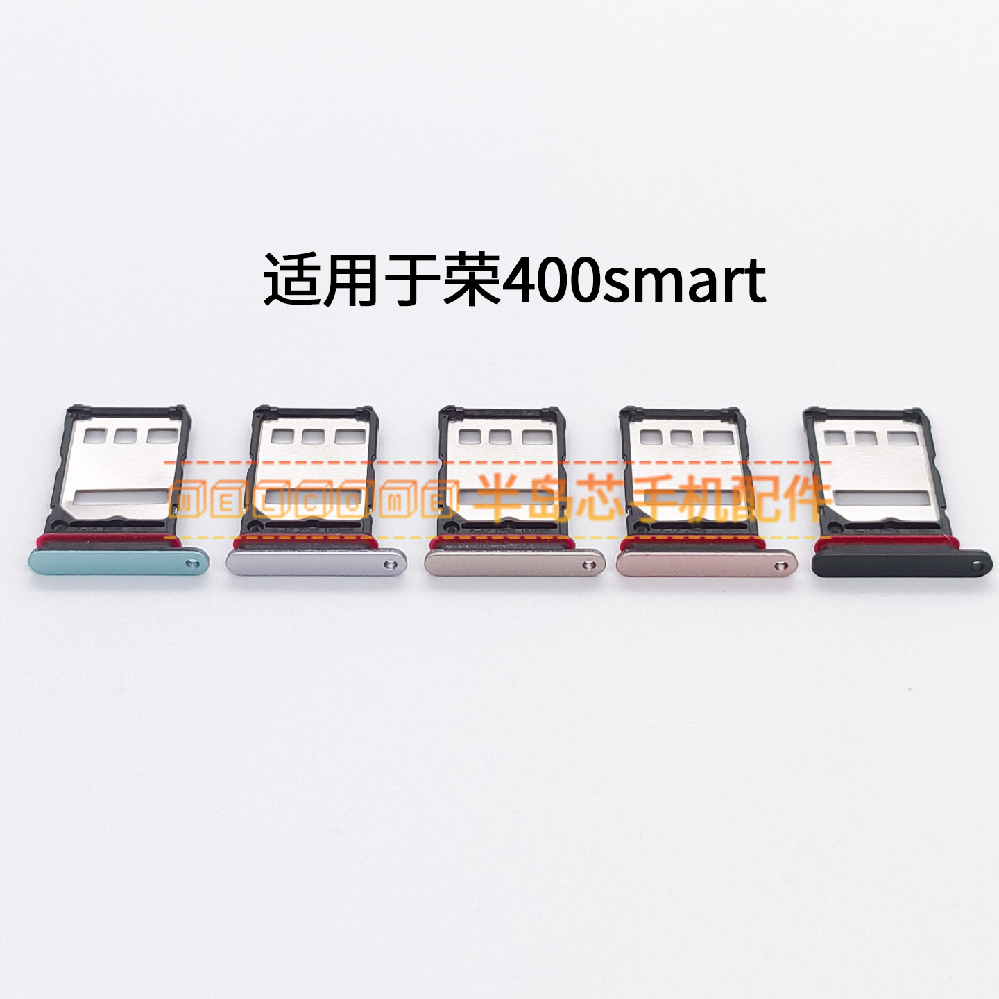 适用于荣耀400smart卡托 卡槽 插卡卡拖 手机sim卡座卡套卡架