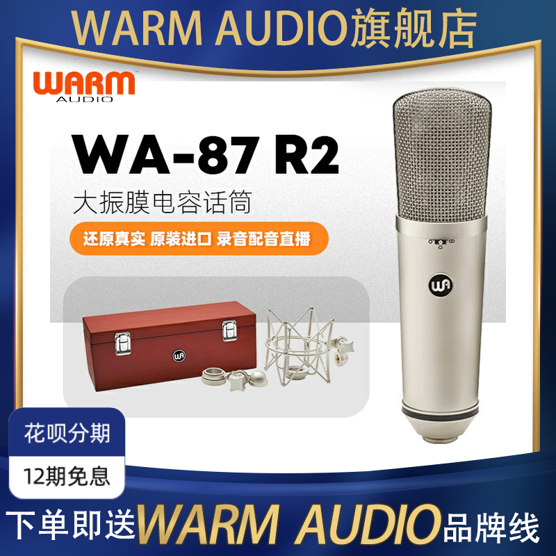 WarmAudio电容话筒直播麦克风