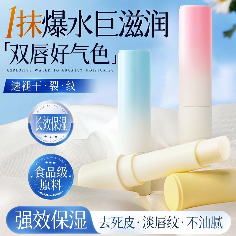 RHQ维E润唇膏女保湿滋润补水防干裂男士去死皮淡化唇纹学生屈臣氏