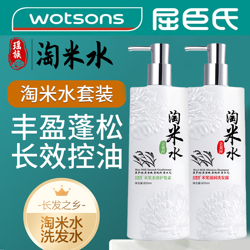 红瑶长发村小寨淘米水洗发水洗发露一洗黑控油去屑止痒旗舰店正品