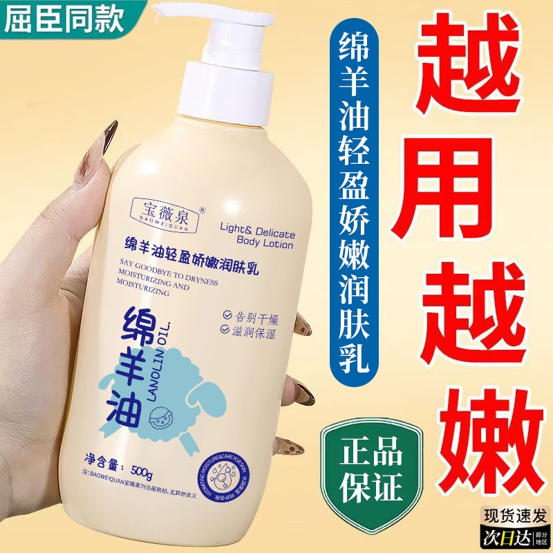 屈臣氏同款绵羊油凡士林身体乳保湿滋润女皮肤干燥补水防干裂止痒
