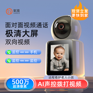 双向可视频通话摄像头家用手机远程监控器360度室内无线影屏对讲