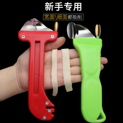 削面刀厨房家用山西面食削面工具饭店厨师商用刀削面专用神器