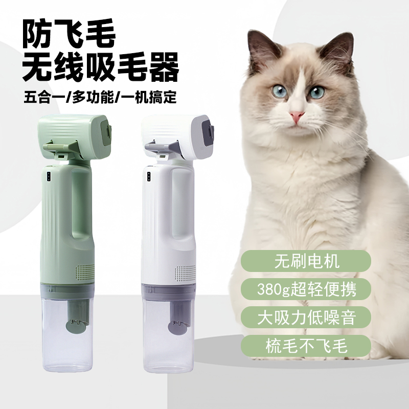 电动猫咪梳毛器多功能家用小型