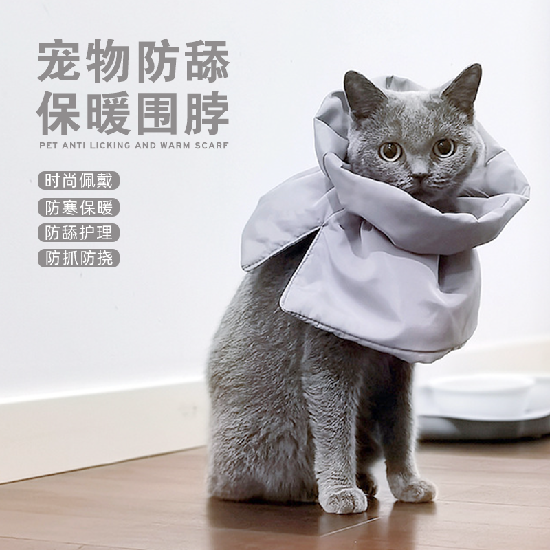 贝哈可保暖围脖防舔防咬保暖防水