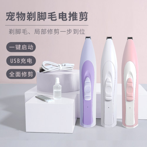 贝哈可电推剪猫狗剃脚毛修毛