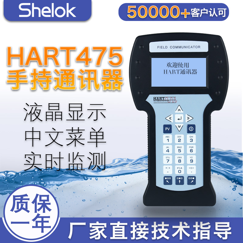 仕乐克HART475/375手操器中英文现场通讯器横河EJA罗斯蒙特变送器 五金/工具 其它仪表仪器 原图主图