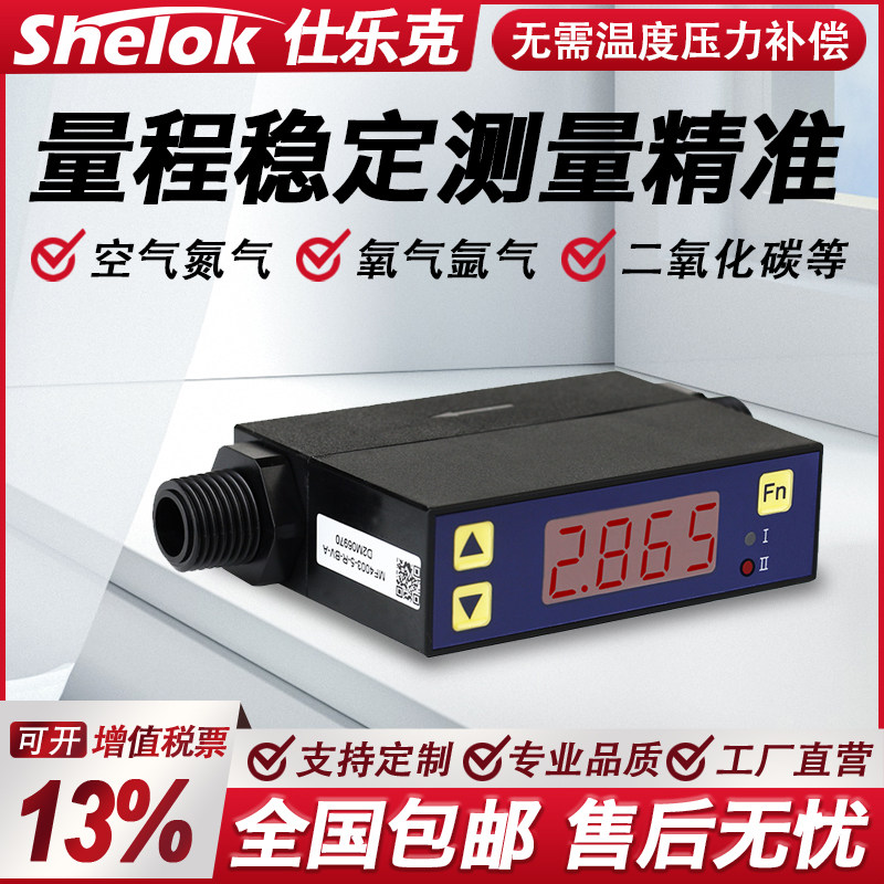 微小气体流量计智能数显气体质量流量仪压缩空气高精度流量感测器