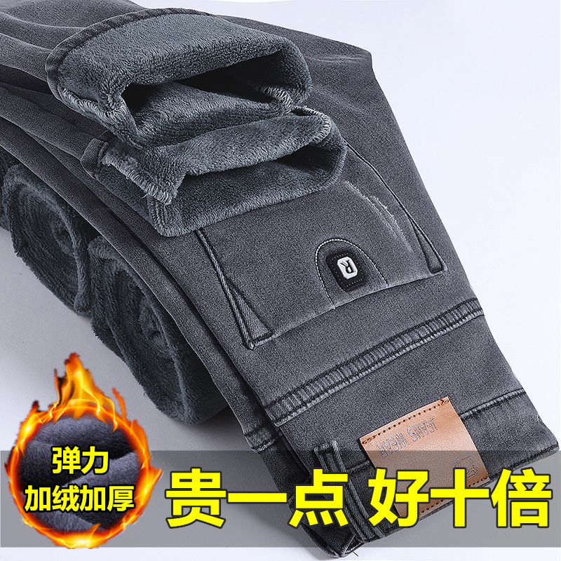 加绒加厚牛仔裤男秋冬修身弹力小脚保暖带绒工作干活冬季长裤子男
