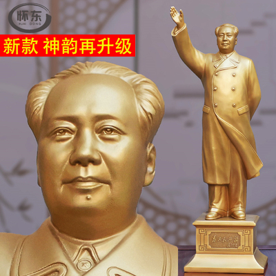 伟人毛主席黄铜像摆件送长辈招手