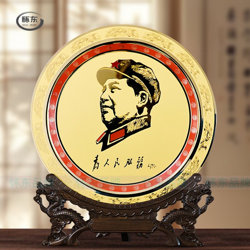 毛主席像福满铜盘毛爷爷圆形摆盘家居客厅办公室书房书桌装饰摆件