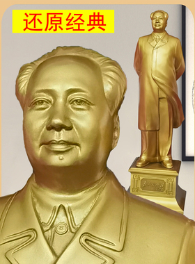 淮东毛主席装饰卫人风衣铜像中式客厅办公室黄铜装饰长老领导