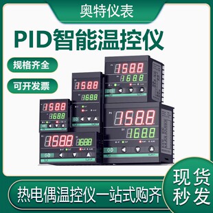 奥特XMT7412智能数显温度控制器PID温控仪表恒温接K型热电偶PT100