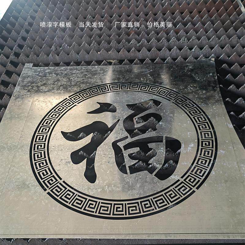 激光雕刻镀锌板不锈钢镂空字