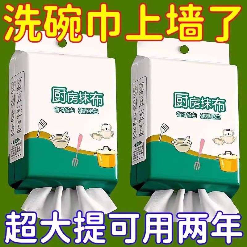 【拍2发3卷】懒人抹布干湿两用家务厨房用纸专用纸巾一次性洗碗布
