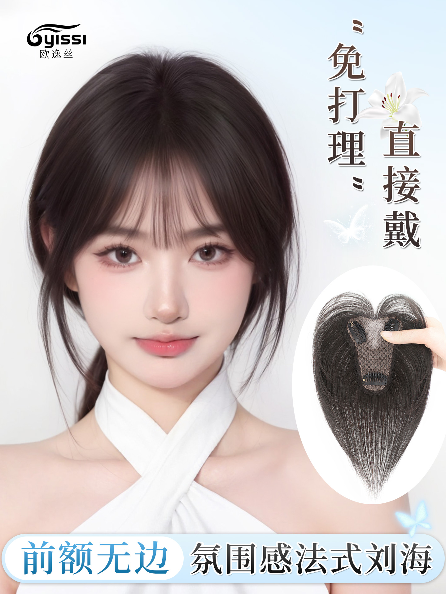 雾纱】假发片女头顶补发含真人发刘海片增发自然蓬松前额轻薄无痕