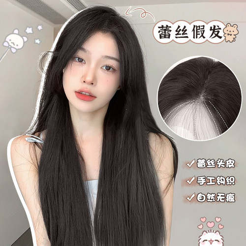 自然前蕾丝美宿假发长直发中分