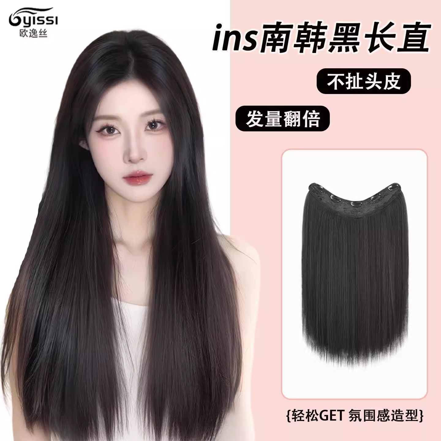 ins韩系假发片女一片式隐形无痕