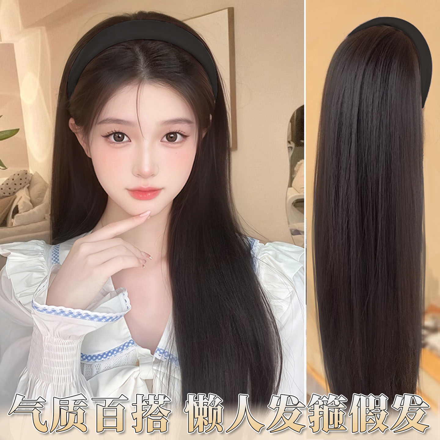 发箍假发女长发半头套一体时尚