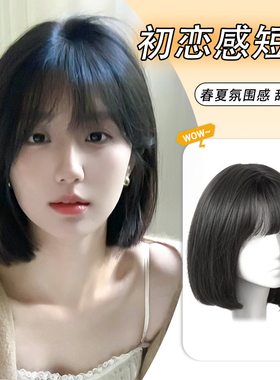 春季新款仿真发丝女短发全头套假发日常整顶清纯时尚减龄波波头