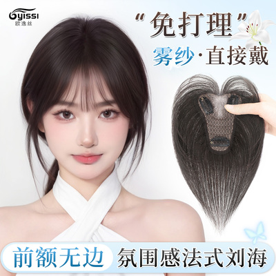 轻薄无痕刘海假发片女头顶补发片